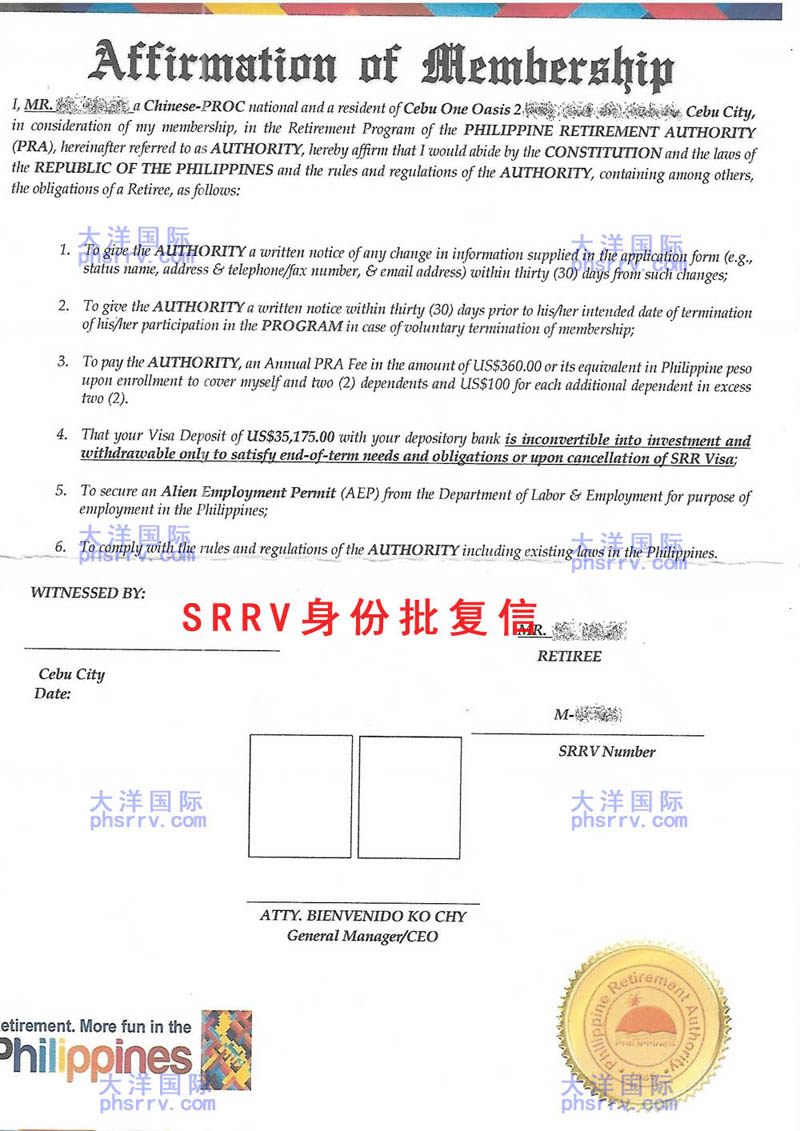 菲律宾SRRV身份批复信