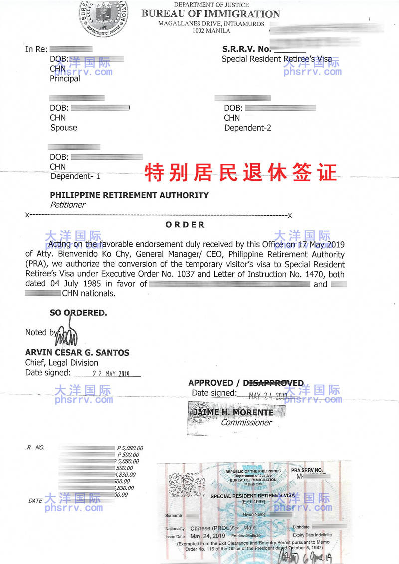 菲律宾SRRV特别居民退休签证